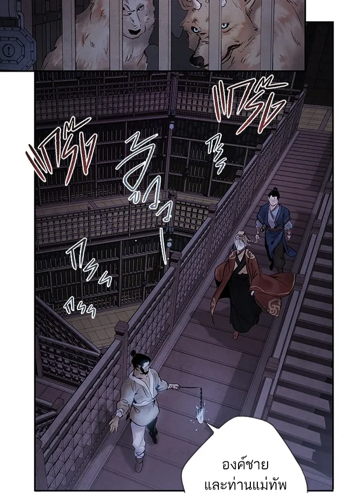 อาซา ตอนที่ 1 การจับเป็น รูปที่ 40