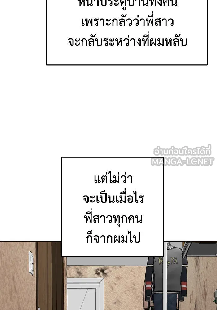 ช่วยเปลี่ยนฉันที ตอนที่ 277. ซีซัน 2 รูปที่ 72