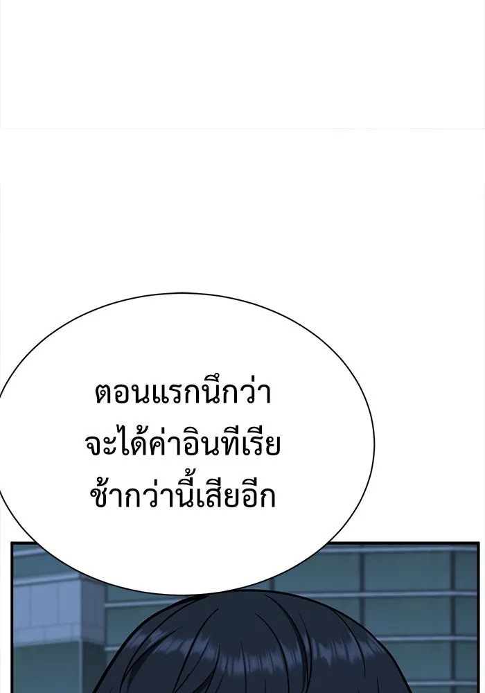 ช่วยเปลี่ยนฉันที ตอนที่ 67. ยอมินซอ 17 รูปที่ 56