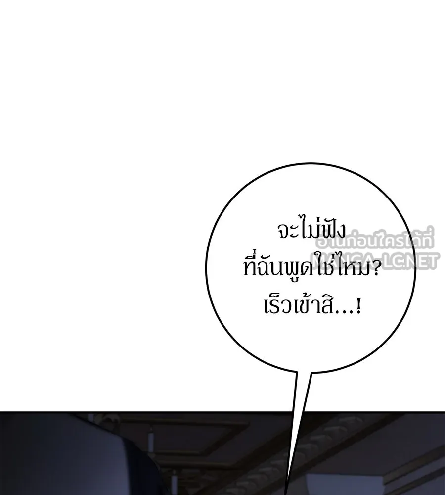 เบื้องหลังรอยยิ้มของเจ้าหญิง ตอนที่ 3 รูปที่ 123