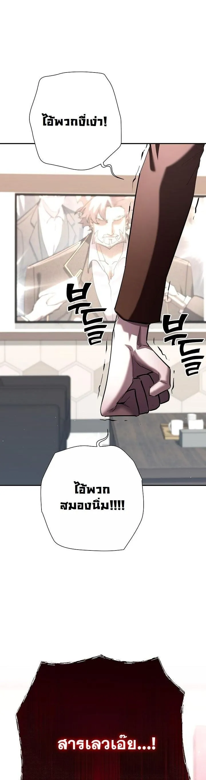 The Sword God from a Ruined World เทพดาบผ_รอดจากโลกท_ล_มสลาย ตอนที่ ตอนที่ 43 รูปที่ 53