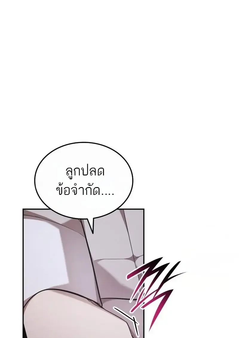 Subscribed To The Transcendental Channels แค_กดส_บตะไคร_ ก_ได_พล_งมาเฉยเลย ตอนที่ ตอนที่ 81 รูปที่ 20