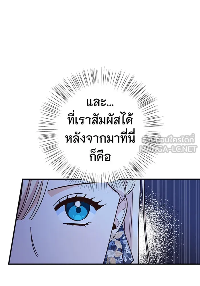 นางร้ายที่ไหนจะมีคุณธรรม ตอนที่ 23 รูปที่ 78