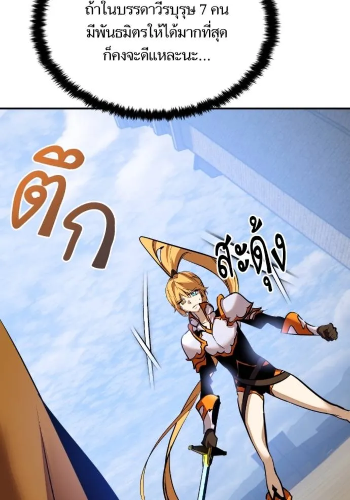 Return to Player ตอนที่ 174 รูปที่ 40