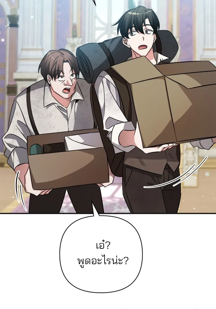 อะคาเดมีนี้เห็นทีจะเจ๊ง ตอนที่ 1 รูปที่ 22