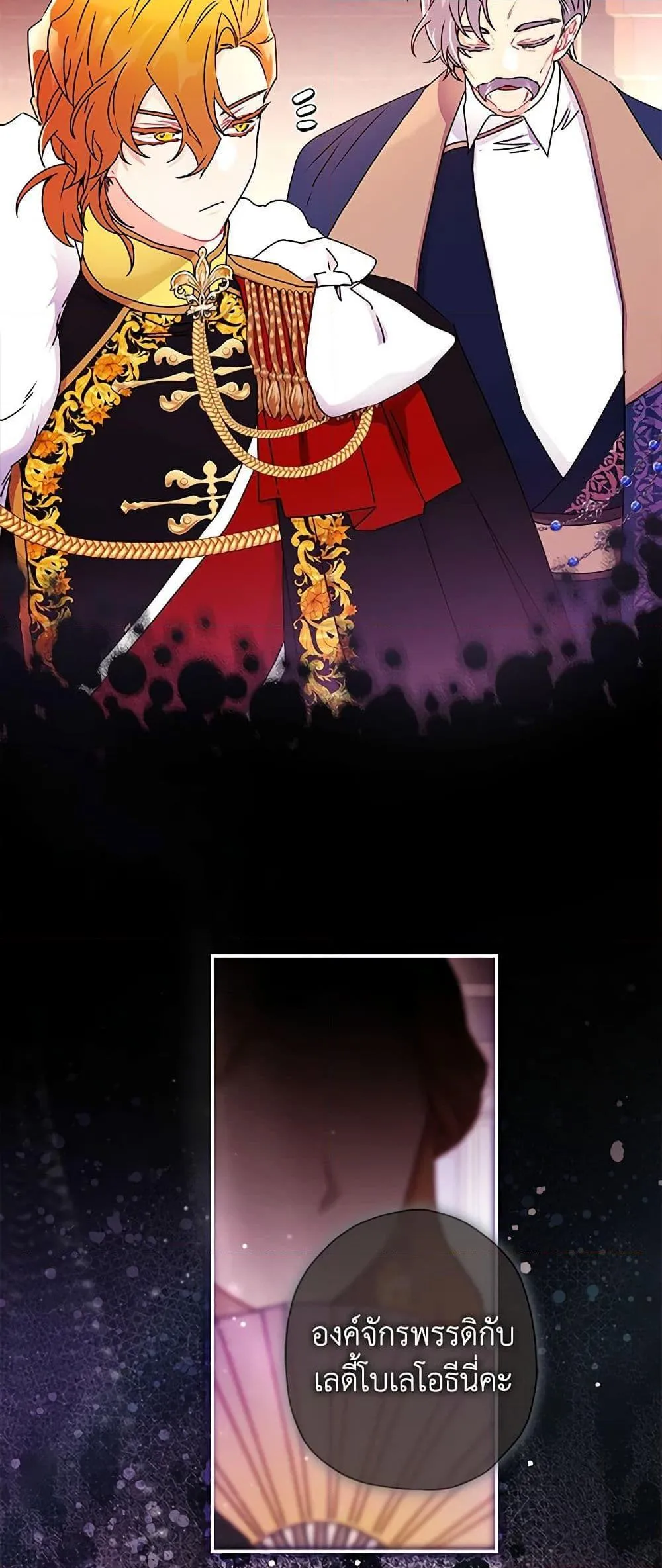 I Became the Male Lead_s Adopted Daughter ฉ_นกลายเป_นล_กสาวบ_ญธรรมของท_านดย_ก ตอนที่ ตอนที่ 94 รูปที่ 22