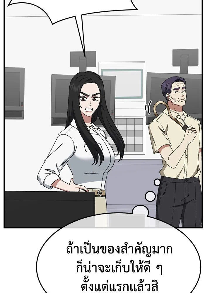 ช่วยเปลี่ยนฉันที ตอนที่ 318. ซีซัน 3 ฮยอนยอจู 13 รูปที่ 74