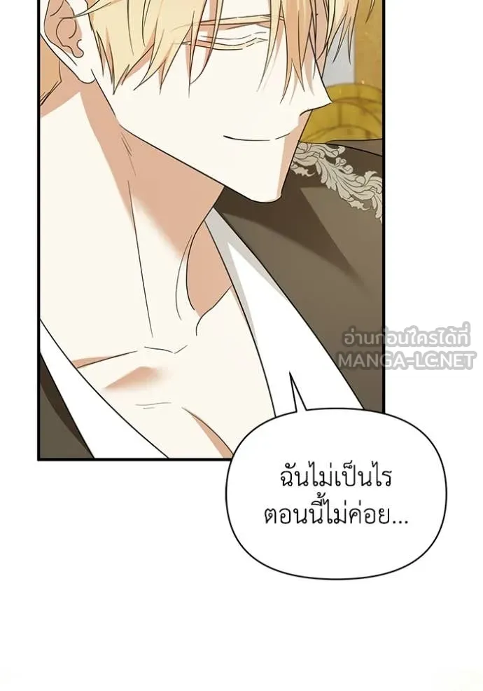 ชีวิตใหม่ในตระกูล ตอนที่ 110 รูปที่ 40