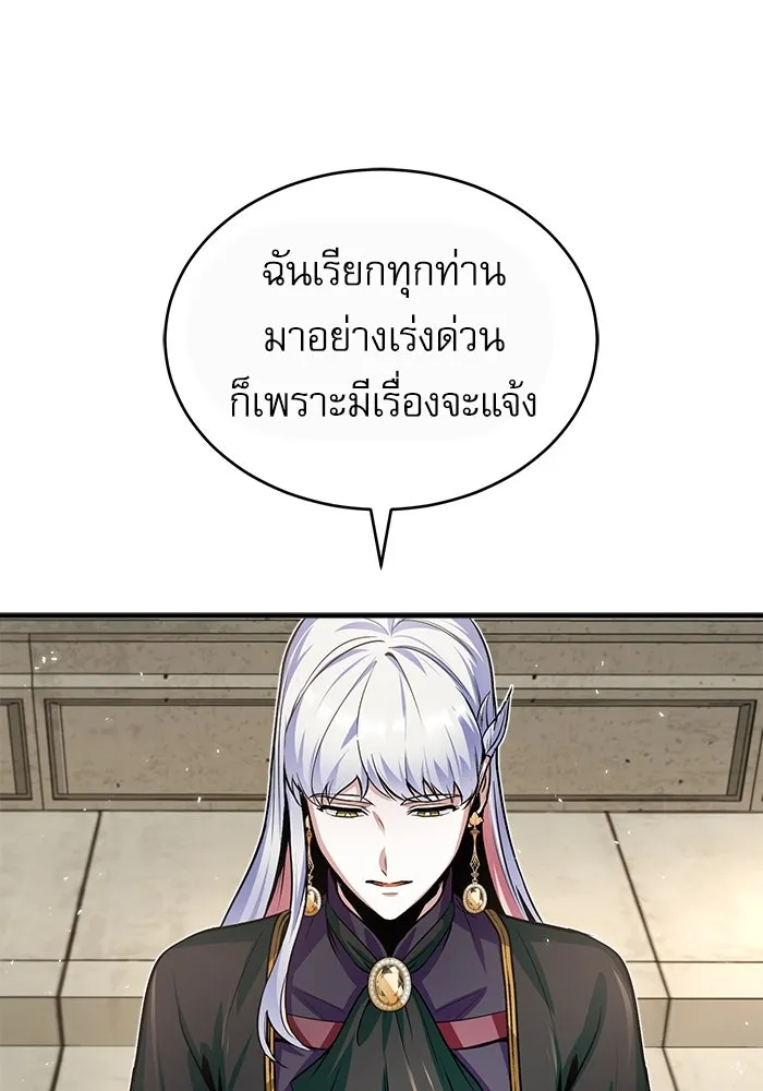 ศาสตราจารย์จำเป็นแห่งอะคาเดมี ตอนที่ 12 รูปที่ 109