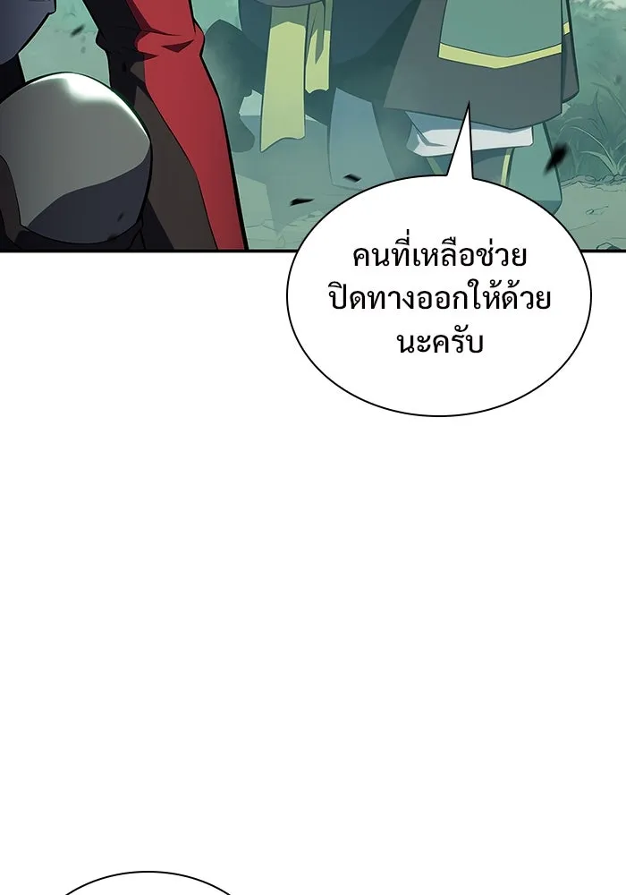 ผู้เล่นหน้าใหม่เลเวลแมกซ์ ตอนที่ 127 ตัวแปรปรากฏตัว (1) รูปที่ 5