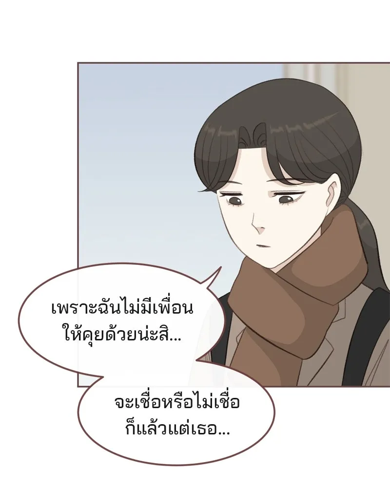 เพียงลมหนาว ตอนที่ 17 รูปที่ 46