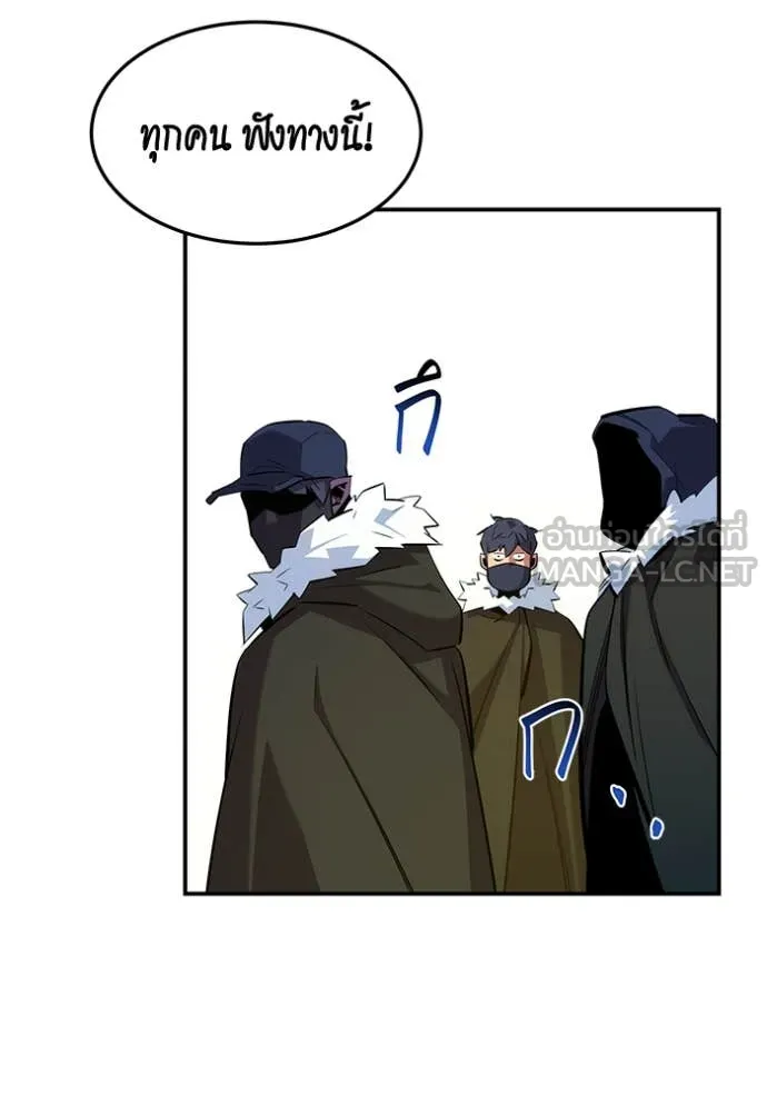 แยกร่าง ล่าอัตโนมัติ ตอนที่ 148 รูปที่ 33