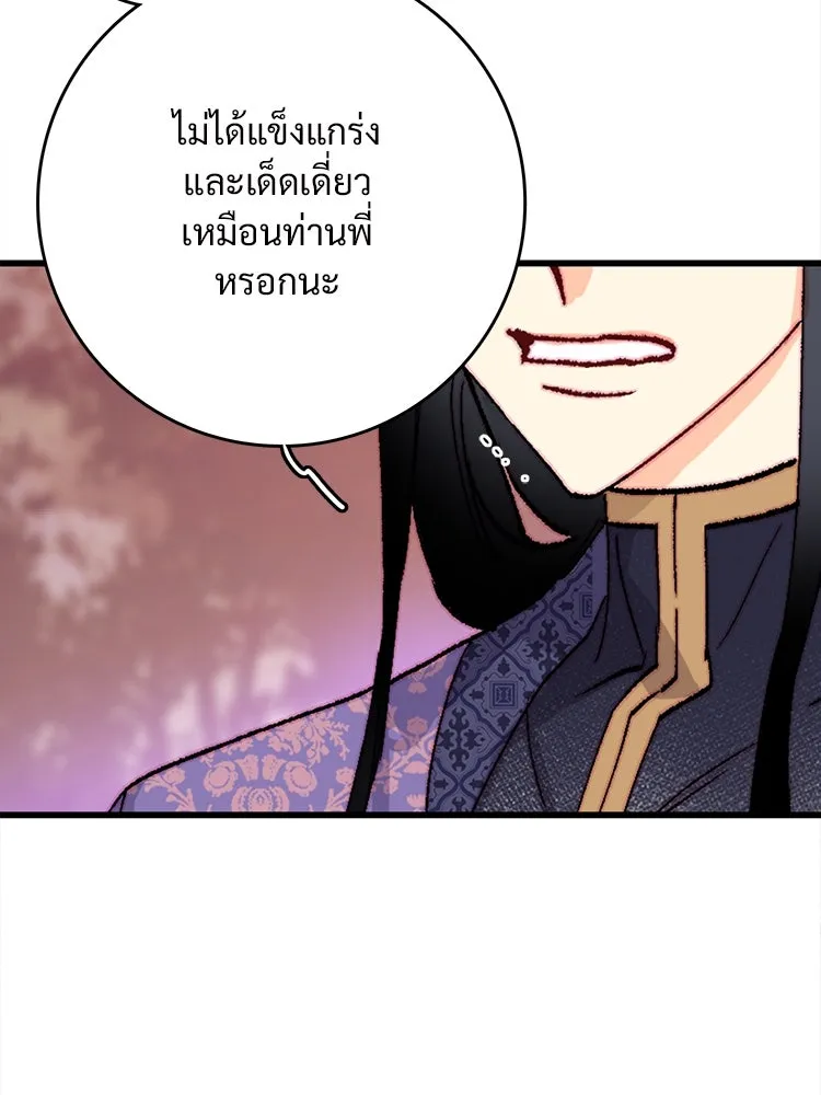 Bring the Love ตอนที่ 125 รูปที่ 37