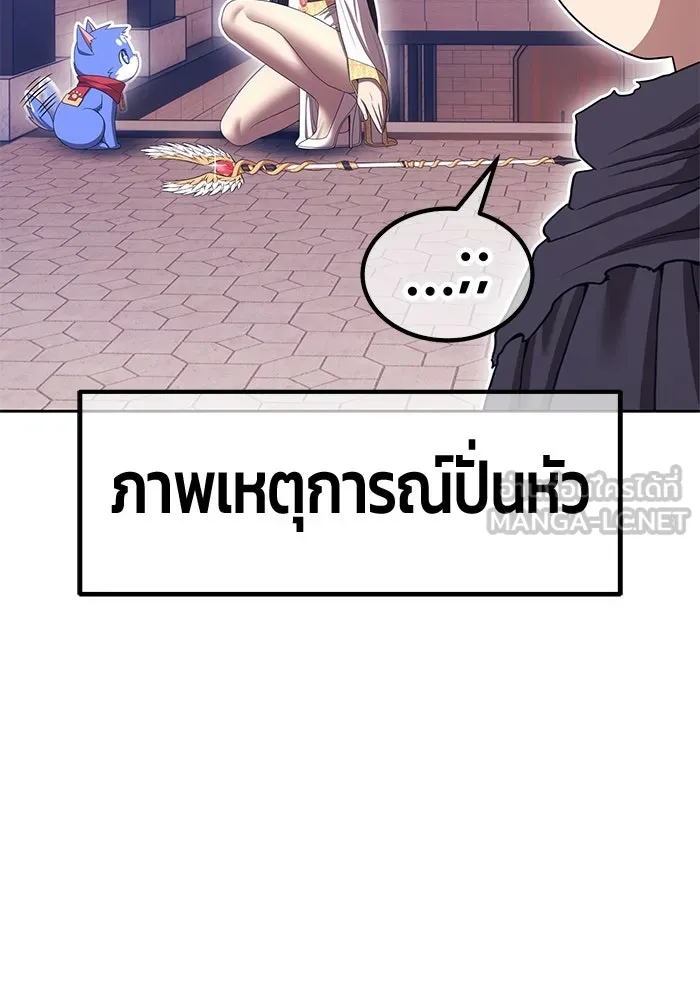 +99 ท่อนไม้พร้อมบวก ตอนที่ 29 ศัตรูที่แข็งแกร่งที่สุด (2) รูปที่ 174