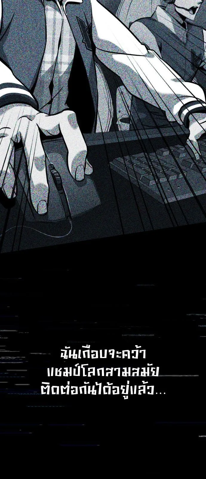 Valhalla Saga จากน_กเล_นเกมม_ออาช_พ ส_ตำนานแห_งว_ลฮ_ลลา ตอนที่ ตอนที่ 1 รูปที่ 27