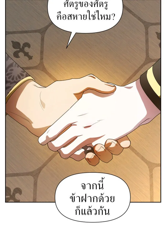 ชิงชีวิตพลิกลิขิตชะตา ตอนที่ 51. สัญญา คู่รัก รูปที่ 127