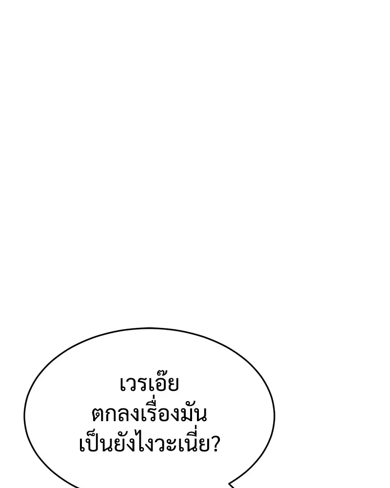 แบคXX ตอนที่ 44 รูปที่ 109