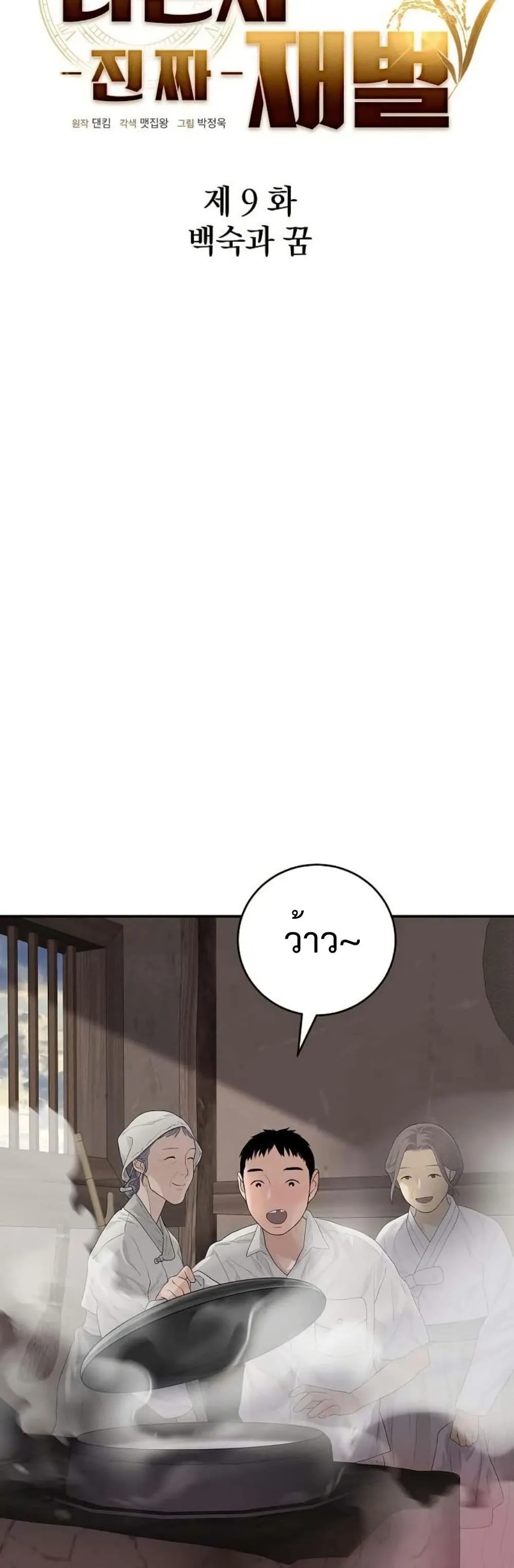 Manga-lc-com อ่านมังงะ อ่านการ์ตูน ออนไลน์ ฟรี The Real Tycoon, All By Myself ตอนที่ 1 2 3 4 5 6 7 8 9 10 11 12 13 14 ฟรี ไม่มีโฆษณา Manga-lc - อ่าน มังงะ อ่าน การ์ตูน ออนไลน์ อ่านมังงะ ฟรี