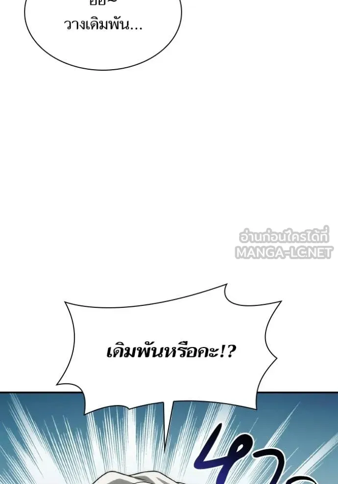 ชาตินี้น้องขอ ตอนที่ 182 รูปที่ 67