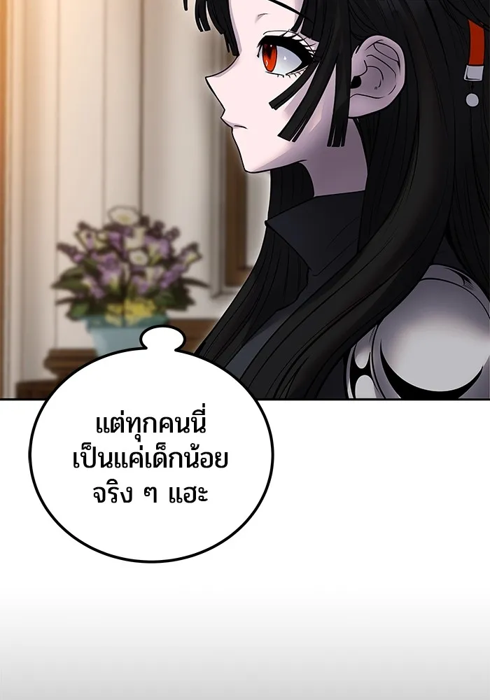 แกร่งเกินผู้กล้า แต่ซ่าไม่ได้ ตอนที่ 55 รูปที่ 115