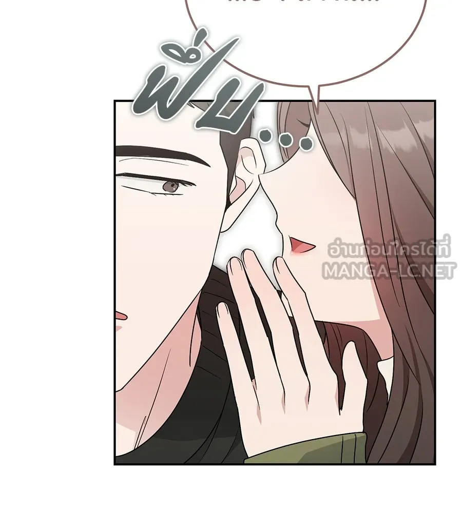 ผงาดรักนักกีฬาข้างบ้าน ตอนที่ 14 (ตอนจบ) รูปที่ 180