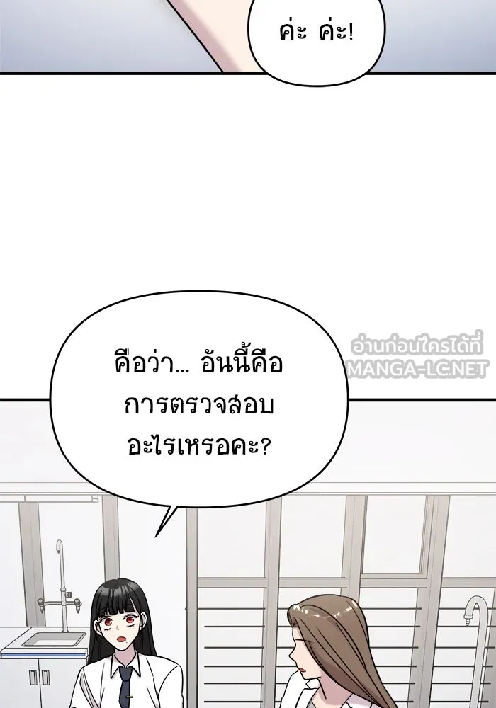 วายร้ายก็อยากมีรัก ตอนที่ 47 รูปที่ 60