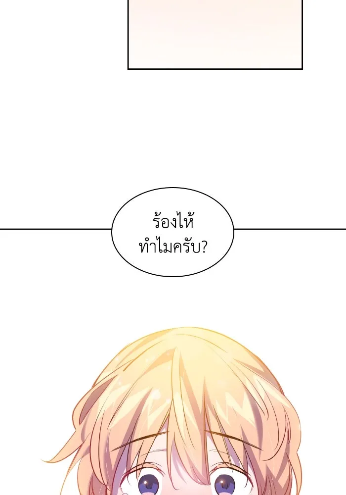 ฟิลเลียโรเซ่กับคำทำนายแห่งมงกุฎหนาม ตอนที่ 111 รูปที่ 58