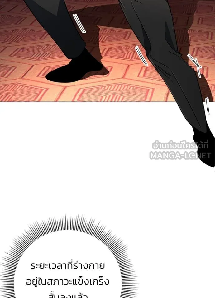 คืนแห่งโทแกบี ตอนที่ 83 รูปที่ 6