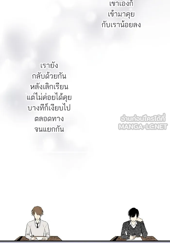 ฉันเปล่าร้องไห้ซะหน่อย ตอนที่ 15 รูปที่ 3