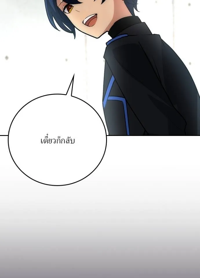 เป้าหมายครั้งที่ 2 ตอนที่ 5 รูปที่ 10