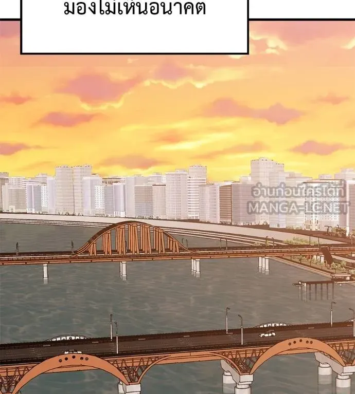 เรียกฉันว่าพระเจ้า ตอนที่ 20 รูปที่ 108