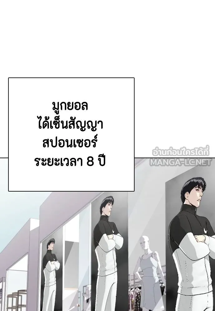 หมาหัวเน่า ตอนที่ 107 รูปที่ 104