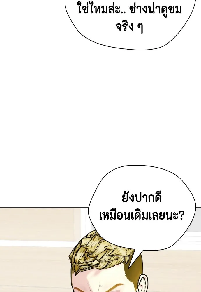 หมาหัวเน่าเก๋าเกินไป ตอนที่ 168 รูปที่ 100