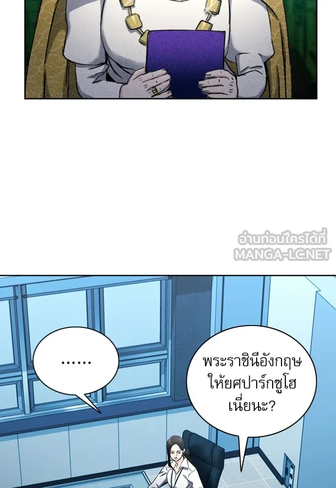 ดรูอิดแห่งสถานีโซล ตอนที่ 65 รูปที่ 108