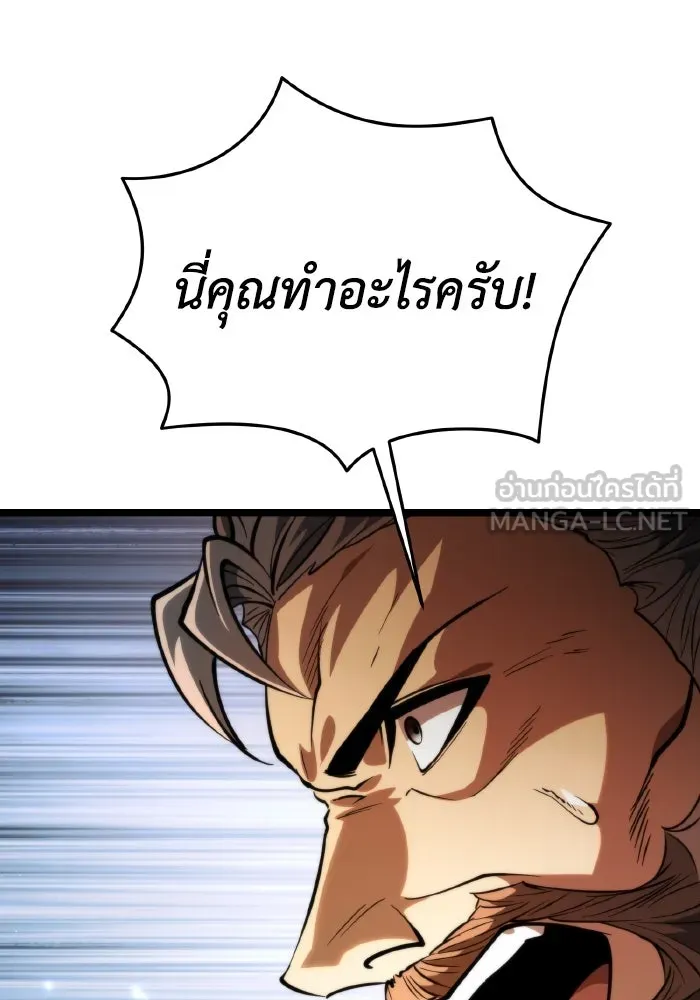 การแข่งขันของผู้เกิดใหม่ ตอนที่ 82 รูปที่ 21