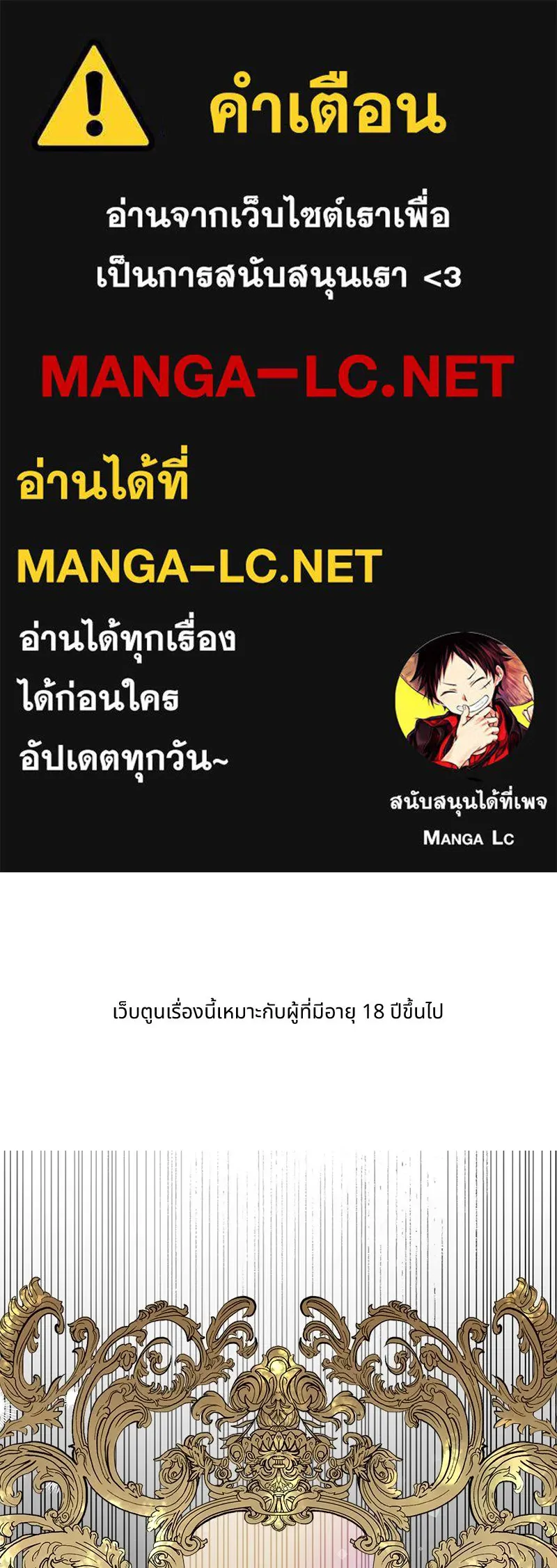 คนรักตายกลายเป็นทรราช ตอนที่ 19 รูปที่ 1