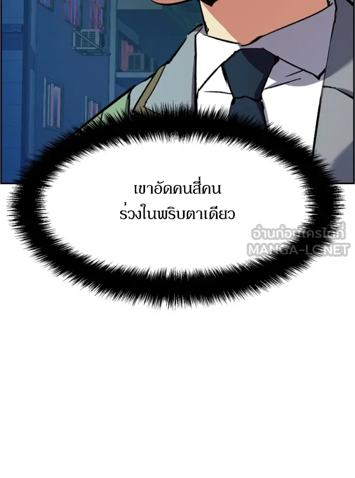 พี่ชายสายบอดี้การ์ด ตอนที่ 36 รูปที่ 42