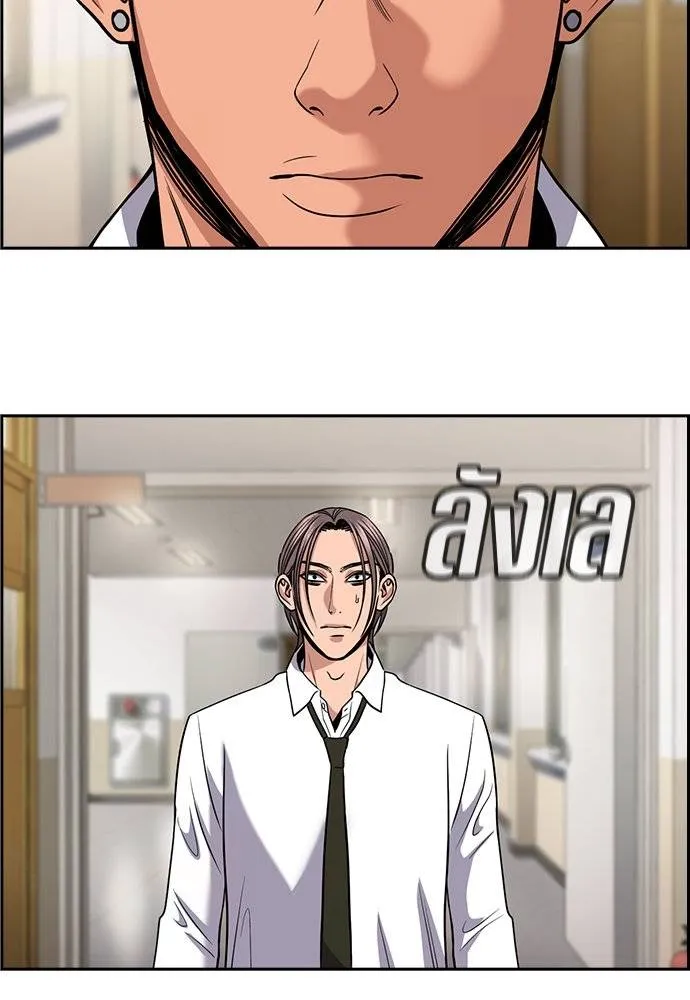 การศึกษาที่แท้จริง ตอนที่ 183 รูปที่ 71