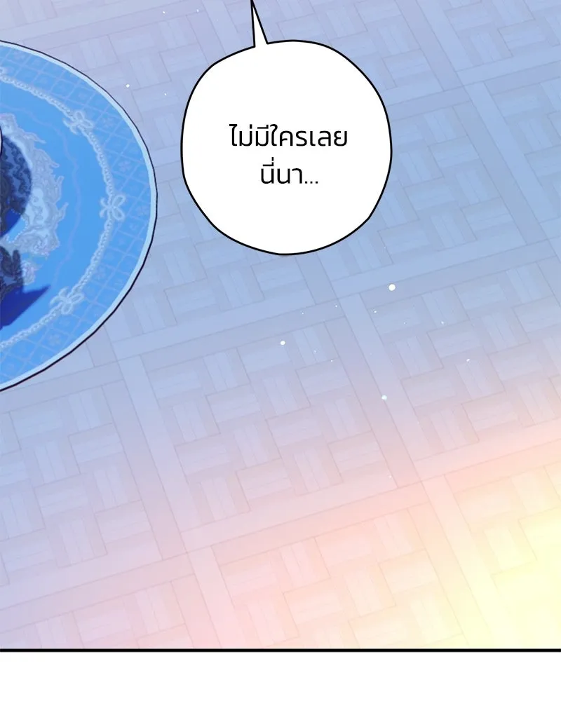 จุ๊บรัก คุณหมาป่า ตอนที่ 1 รูปที่ 95