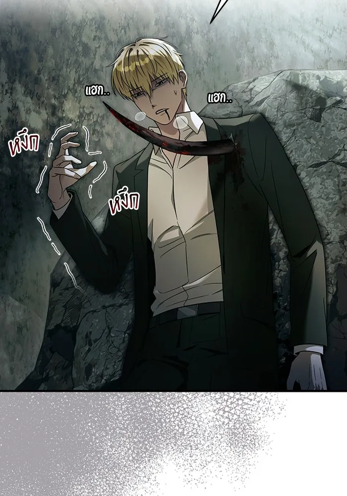 เชื่อเถอะ ฉันเป็นฮันเตอร์ห่วยแตก ตอนที่ 33 รูปที่ 5