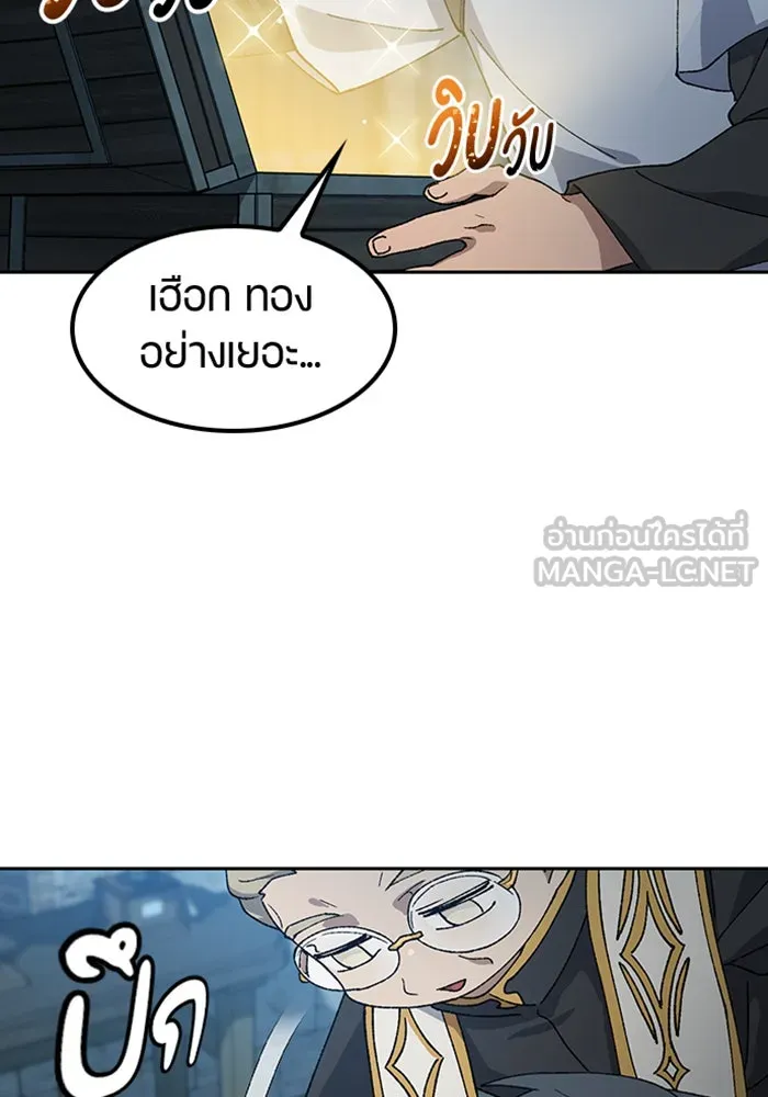 ตั้งแคมป์ฮีลใจในต่างโลก ตอนที่ 53 รูปที่ 102