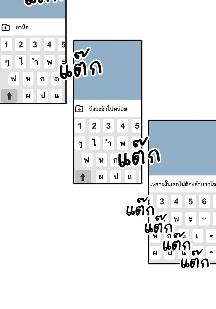 เพื่อนกันมันส์เกิน ตอนที่ 55 รูปที่ 32