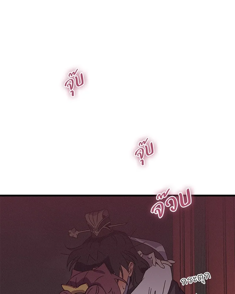 ข้าต้องไม่ใช่พระชายา ตอนที่ 74 รูปที่ 100