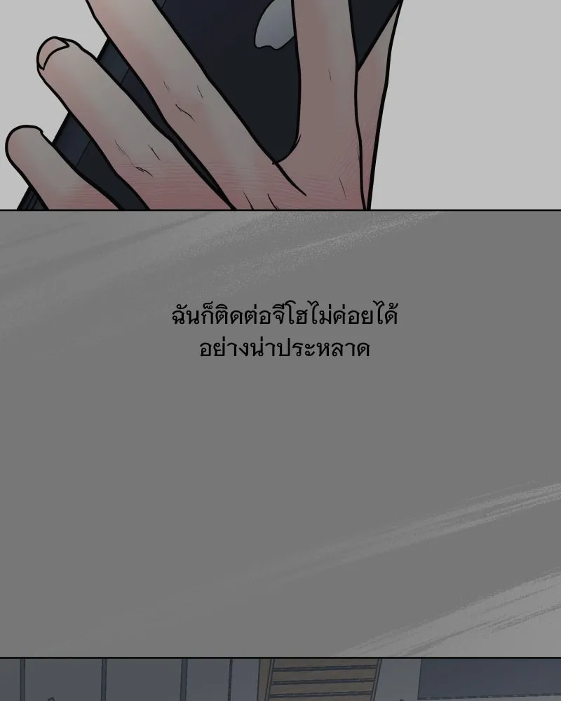 รักนี้ไม่ต้องมีเซนส์ ตอนที่ 74 รูปที่ 8