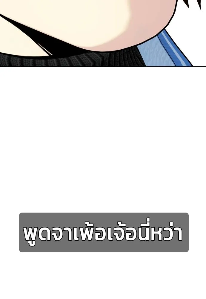 หมาหัวเน่า ตอนที่ 101 รูปที่ 112