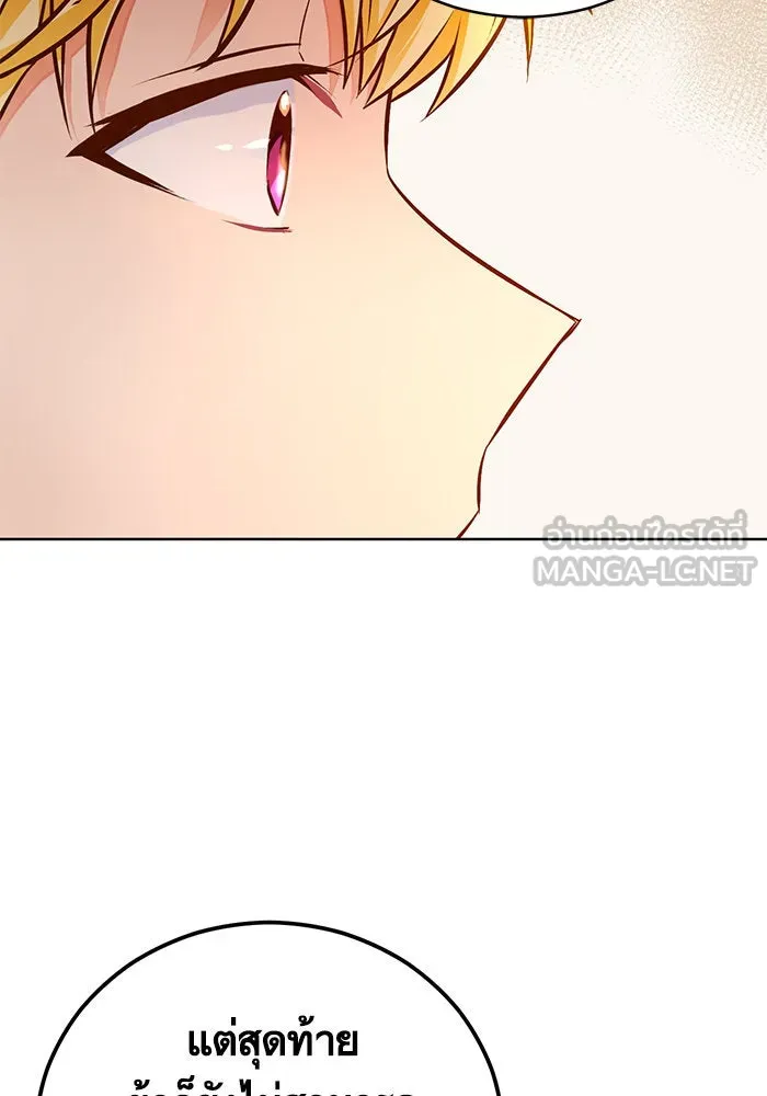 บุตรีดยุกขอไม่แต่งงานbrกับหนุ่มในฝัน ตอนที่ 44 รูปที่ 48