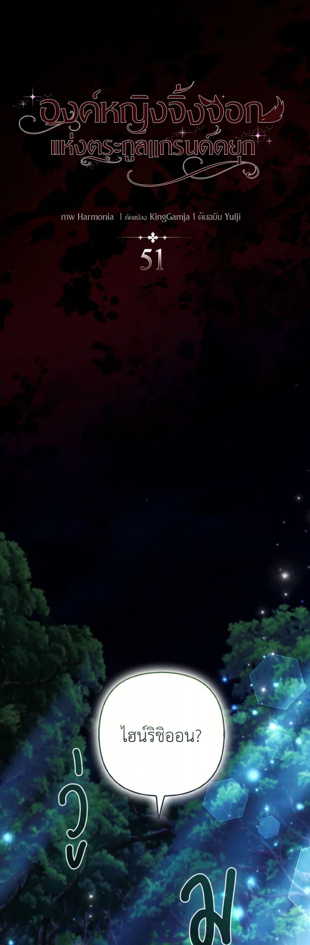 Manga-lc-com อ่านมังงะ อ่านการ์ตูน ออนไลน์ ฟรี The Grand Duke’s Fox Princess ตอนที่ 1 2 3 4 5 6 7 8 9 10 11 12 13 14 ฟรี ไม่มีโฆษณา Manga-lc - อ่าน มังงะ อ่าน การ์ตูน ออนไลน์ อ่านมังงะ ฟรี