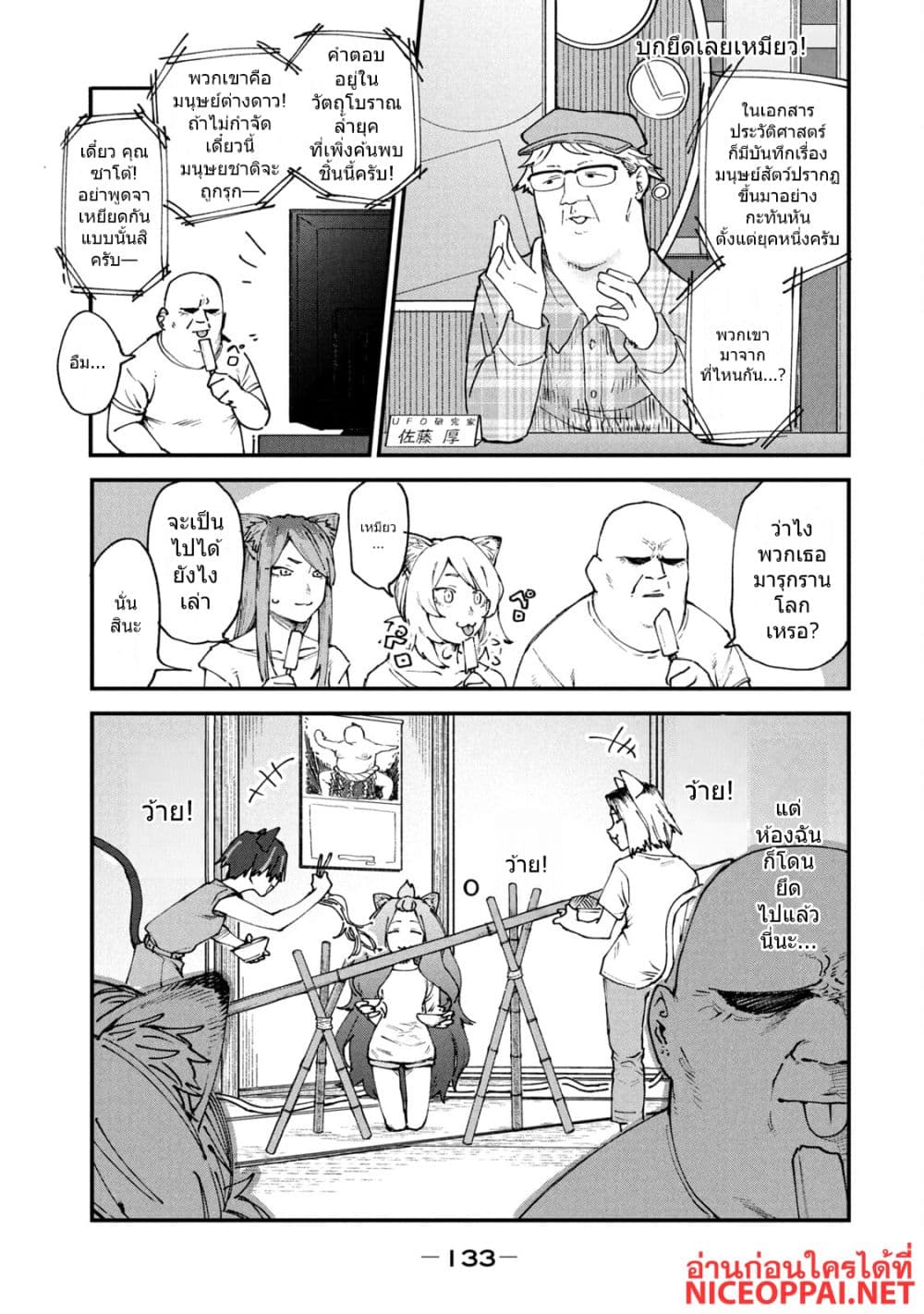 Manga-lc-com อ่านมังงะ อ่านการ์ตูน ออนไลน์ ฟรี Yani Neko ตอนที่ 1 2 3 4 5 6 7 8 9 10 11 12 13 14 ฟรี ไม่มีโฆษณา Manga-lc - อ่าน มังงะ อ่าน การ์ตูน ออนไลน์ อ่านมังงะ ฟรี