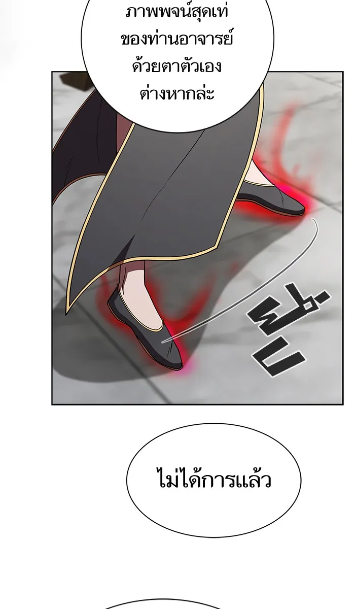 ผู้เล่นขั้นเทพแห่งหอคอยฝึกสอน ตอนที่ 59 รูปที่ 82