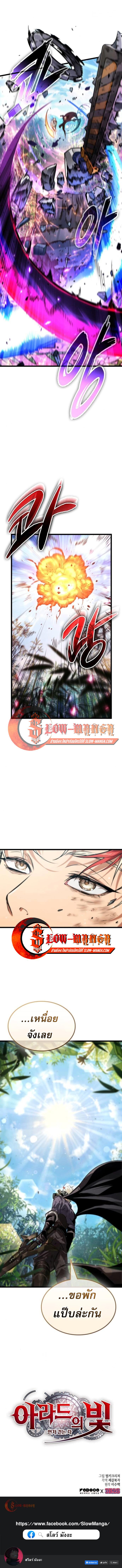 Manga-lc-com อ่านมังงะ อ่านการ์ตูน ออนไลน์ ฟรี Light of Arad Forerunner ตอนที่ 1 2 3 4 5 6 7 8 9 10 11 12 13 14 ฟรี ไม่มีโฆษณา Manga-lc - อ่าน มังงะ อ่าน การ์ตูน ออนไลน์ อ่านมังงะ ฟรี